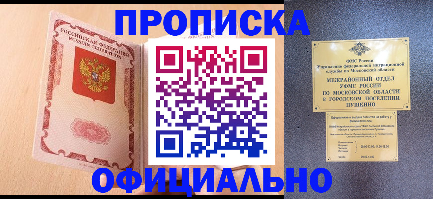 миграционный учет в Катав-Ивановске
