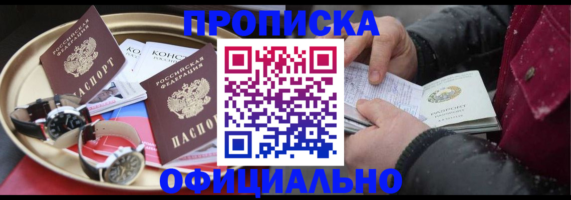 временная регистрация законно в Катав-Ивановске