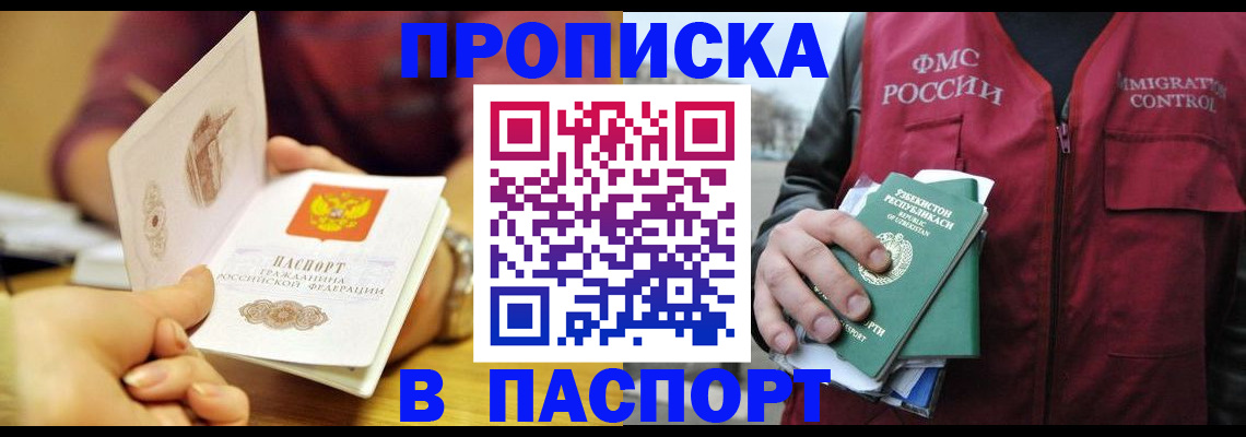 временная регистрация законно в Катав-Ивановске