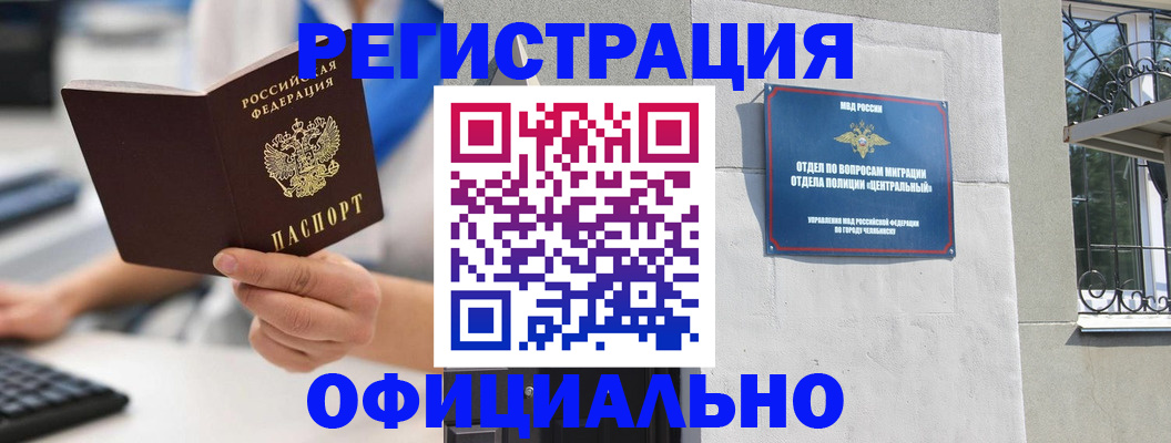 найти адрес прописки в Катав-Ивановске