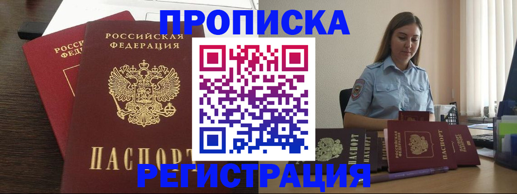 прописка для кредита в Катав-Ивановске