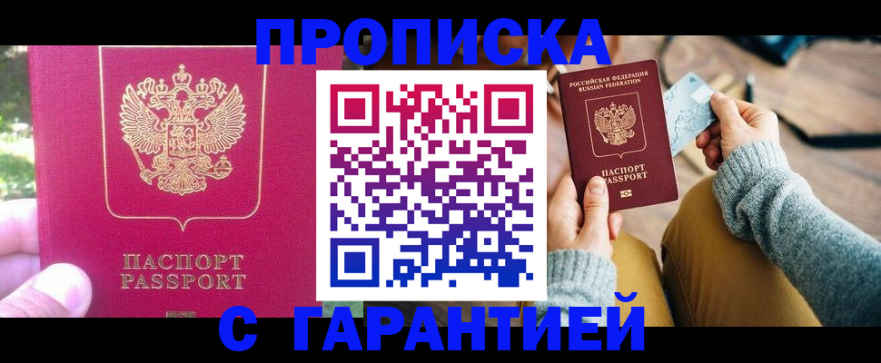 временная регистрация для школы в Катав-Ивановске