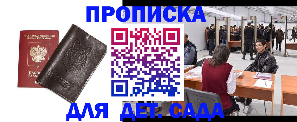 прописка штамп в Катав-Ивановске
