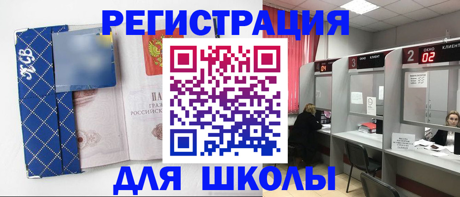 временная регистрация 2025 в Катав-Ивановске