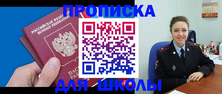 временная регистрация надежно в Катав-Ивановске