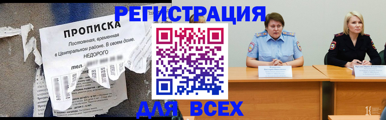 пропишу в квартире в Катав-Ивановске