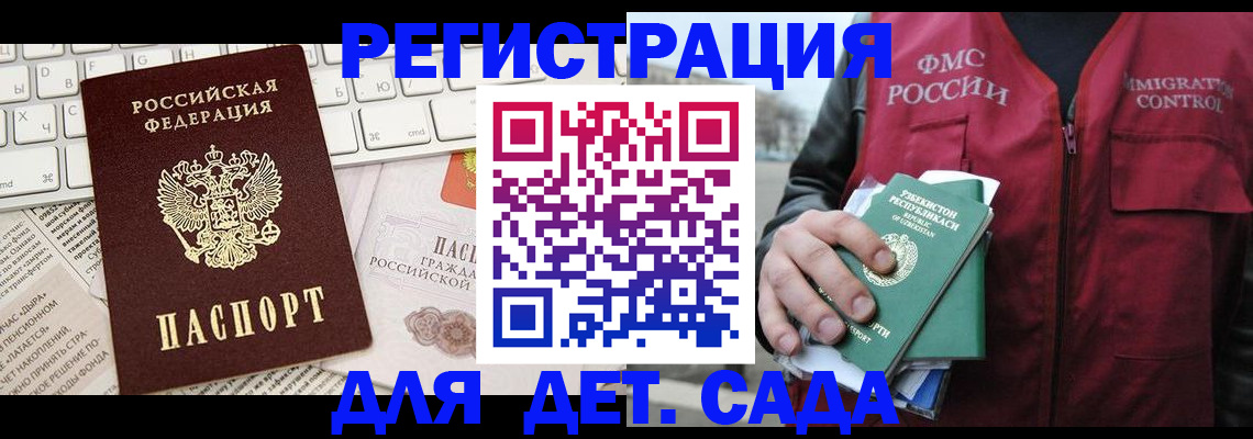прописка в Катав-Ивановске